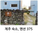 맨션375 이미지