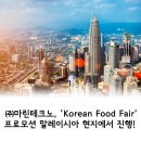 (주)마린테크노