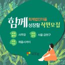 세무법인함께 - 부천시 원미구 길주로 276 | 세무법인함께