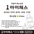 어린이 체스 교실 네이버블로그