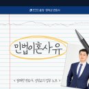 민법이혼사유 6가지? 재판상이혼사유, 더 중요한 것은 따로 있습니다!