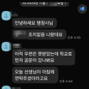 한걸음 행정사사무소 | [학교폭력] 인스타 DM 단톡방 뒷담화, 언어폭력(욕설) 보호자확인서 도움사례 및 결과(후기)
