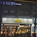 해두리치킨부천소사점 | 부천 원종동 치킨 노랑통닭 부천원종점 | 깨끗하고 밝은 홀에서 친구, 가족끼리 편하게 치맥한잔