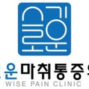 슬기로운정형외과의원 이미지