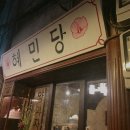 경성한약방 네이버블로그