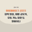 (주)희망유통 이미지