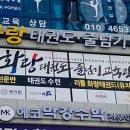 전북태권도 교육관 이미지