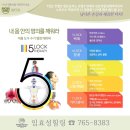 임효성힐링