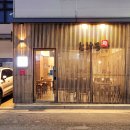 은목향 | 대구일식 연경동맛집 연어초밥이 맛있는 도케루연경점 후기