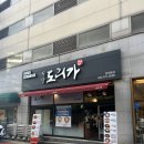 화신빌딩 | 대전 시청 맛집 닭도리탕 식당도리가 내돈내산 후기