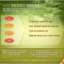 [합천여행] 2011 대장경천년세계문화축전에서 만나는 대장경 여행 이미지