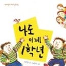 1학년