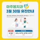 마주봄치과의원 | 명지일요일치과 마주봄치과의원 진료안내