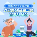 장기보건지소 이미지