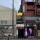 한성생고기구이 | 범일동 부장님 따라들어간 맛집 02 | 고기집에서 파는 조리기능사의 정식 '한성생고기'