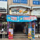 종로 5가역 광장시장 근처 복권 명당 제이복권방