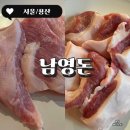 남영돈 | 남영돈 예약 캐치테이블 주말웨이팅 후기 및 가브리살 내돈내산 팁