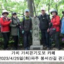 봉서산길 이미지