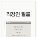 직장인 달글 201 이미지