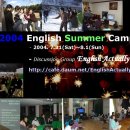 여름 영어캠프 참가자 모집 2004 Summer English Camp Invitation 이미지