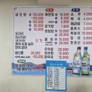 동운횟집 네이버블로그