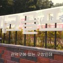 관악-현장-관악-06-13 | [서울관악]관악파크골프장 총정리/이용요금·예약방법·운영시간·코스후기·평가