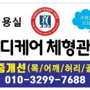 722바디케어통증관리