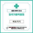 대구가톨릭대학교 칠곡가톨릭병원 건강검진 비용 및 예약