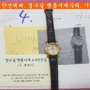 쇼파드 크라운 루비 원석제작 / chopard crown ruby stone making / 쇼파드 시계수리 완료 이미지