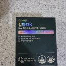 메디컨텐츠 | [슈어메디] 칼마디K 챙기기 시작! 슈어메디 칼마디 영양제 후기