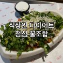 유한회사 그린피크 | 광화문 점심 맛집 쿠차라, 회사 근처에 이런 집 있으면 다이어트 쉬워진다.