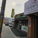 고봉민김밥인서천군사점