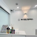 디엠씨(DMC)재활필라테스 | 허리디스크 재활, 체형교정 메디앤컬 필라테스 상암 DMC점