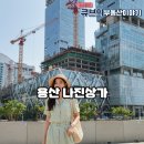 나진상가 17,18동 | 용산 나진상가 17·18동 복합개발 재시동…자금 해결, 인허가 속도전