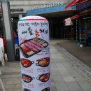 애솔촌돼지