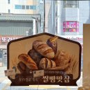 퐁듀베이커리 이미지