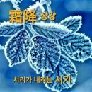 10월 24일 화요일 간추린 뉴스와 날씨 이미지