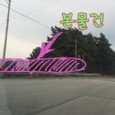 고창황금민박 이미지