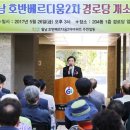 호반2차경로당 이미지