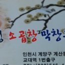 임꺽정식당 티스토리