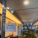 만족오향족발검단 | 검단신도시 족발 맛집 '만족오향족발' 검단신도시점 2인세트 후기