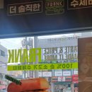 프랭크버거 청주율량점