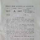 풀만부동산중개 | [35회 공인중개사 1차/2차_ 가답안 ]