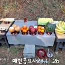 23.11.26 매헌공묘사 이미지