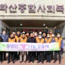 학산종합사회복지관 이미지