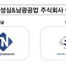 주식회사 남광 이미지