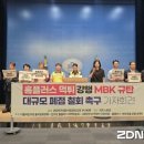 홈플러스(주) 울산북구점 지디넷코리아