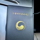 24년 소방 시설 관리사 합격 수기 입니다!(설계 면제) 이미지