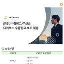 (주)디어포스 - 진천군 | (주)디어포스
