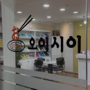 일본어(심화) | 성남 서현역 일본어 학원 한 달 수강 후기 ‘오이시이 일본어학원’